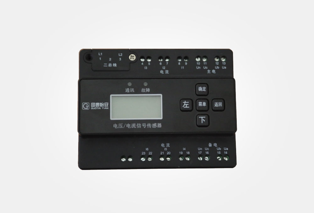 电压电流信号传感器（GT-DYX7101）