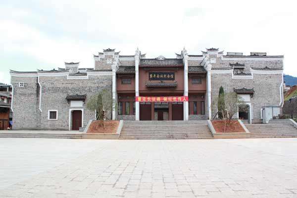 贵州黎平纪念馆