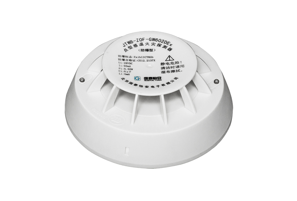 点型感温火灾探测器（非编码）GW602DEx-up.jpg